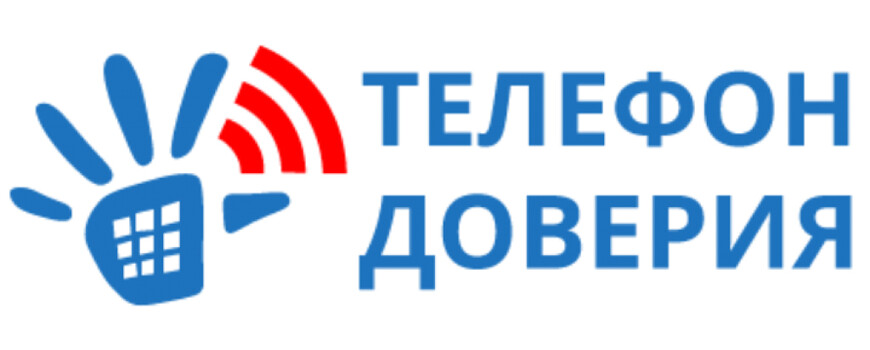 телефон доверия для зависимых в Кашире